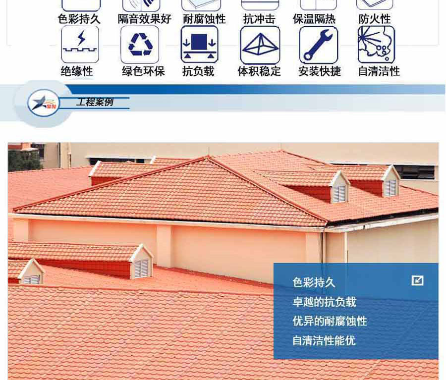 做別墅用什么瓦做屋面好？合成樹(shù)脂瓦怎么樣