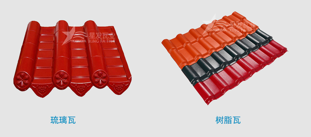 樹(shù)脂瓦是傳統的琉璃瓦嗎？