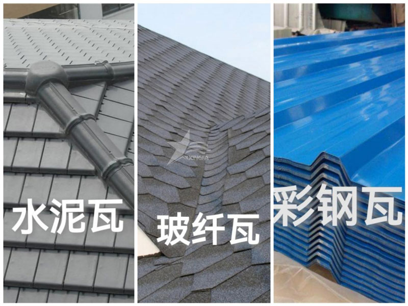 農村自建房屋面瓦：樹(shù)脂瓦、彩鋼瓦、水泥瓦、陶瓦、琉璃瓦誰(shuí)更勝一籌？